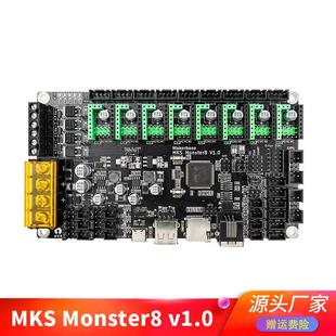 优质3D打印机主板MKS voron主控8轴一体控制板 V1.0怪兽 Monster8