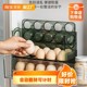 鸡蛋收纳盒冰箱侧门专用蛋格鸡蛋架整理神器保鲜盒鸡蛋盒自动翻转