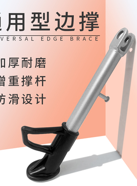 适用雅迪爱玛绿源电动车摩托车踏板车防滑金属脚撑子边撑单撑单撑