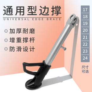 适用雅迪爱玛绿源电动车摩托车踏板车防滑金属脚撑子边撑单撑单撑