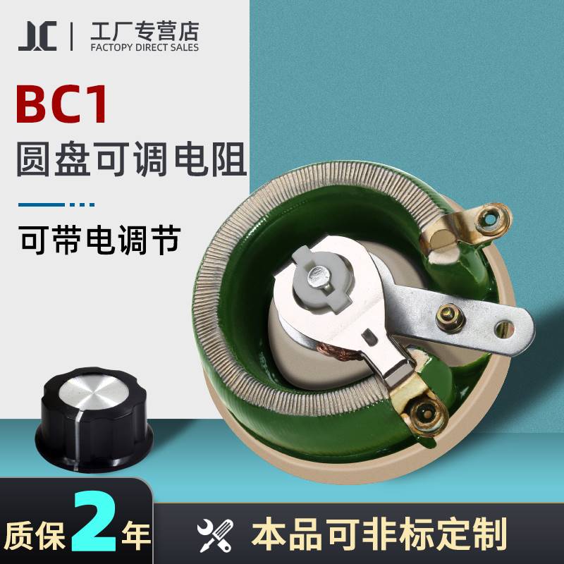 大功率瓷盘可变圆盘可调电阻器滑动变阻器25W50W100W150W300W500W 电子元器件市场 电阻器 原图主图