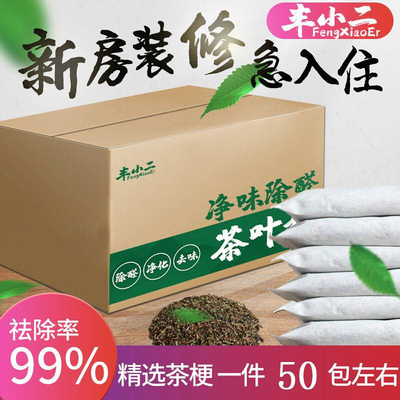 茶枝去味茶叶梗除味散装茶梗铁观音茶叶梗吸味茶叶装修去甲醛包邮 家装主材 活性炭/竹炭包 原图主图