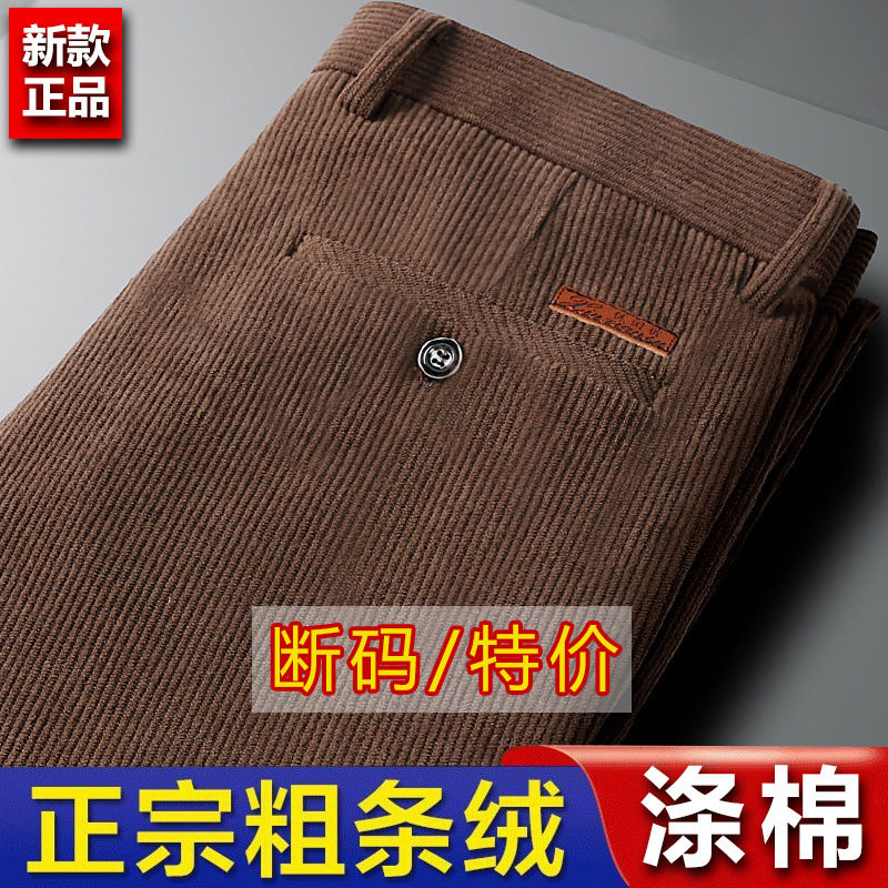 新中式粗条绒深裆灯芯绒裤子男条绒裤中老年人50到60岁宽松直筒裤