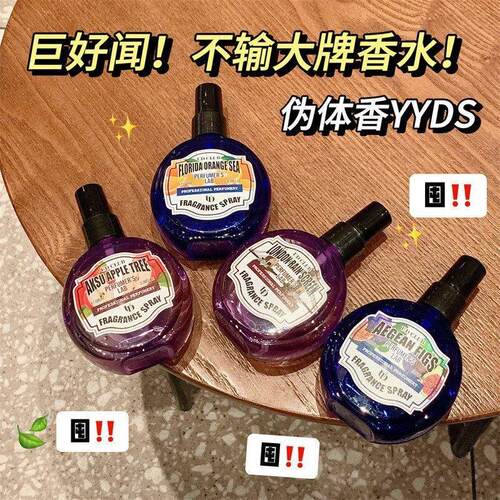 外贸爆款UDCLUB香水实验室香氛