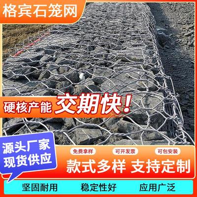 石笼网格宾网箱镀锌铅丝格宾固宾笼雷诺护垫宾格网河道防汛A123