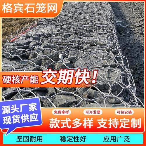 石笼网格宾网箱镀锌铅丝格宾固宾笼雷诺护垫宾格网河道防汛A123