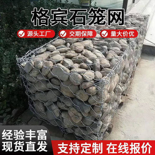 石笼网格宾网箱镀锌铅丝格宾固宾笼雷诺护垫宾格网河道防汛A123