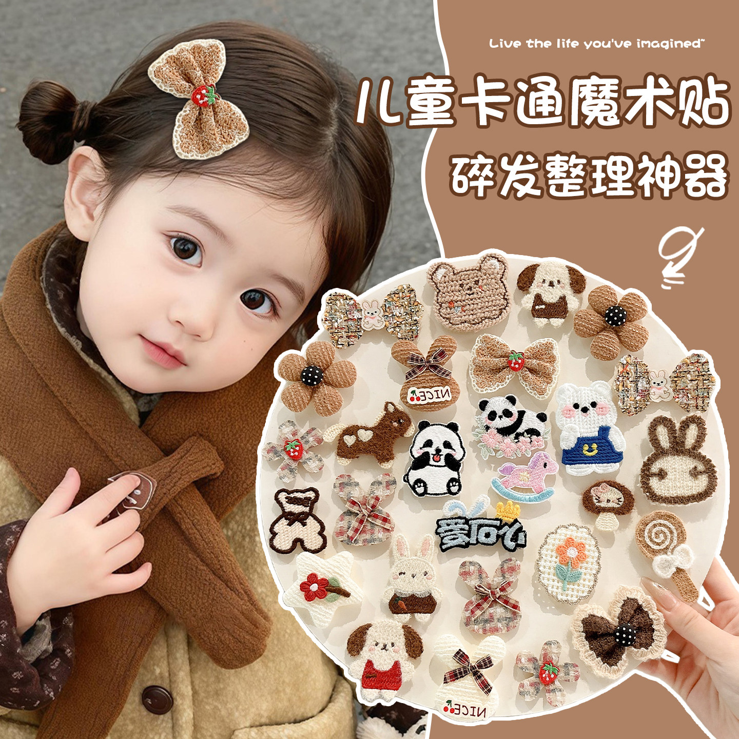 儿童卡通魔术贴刘海碎发发夹女童不伤发侧边头发发卡可爱发饰头饰