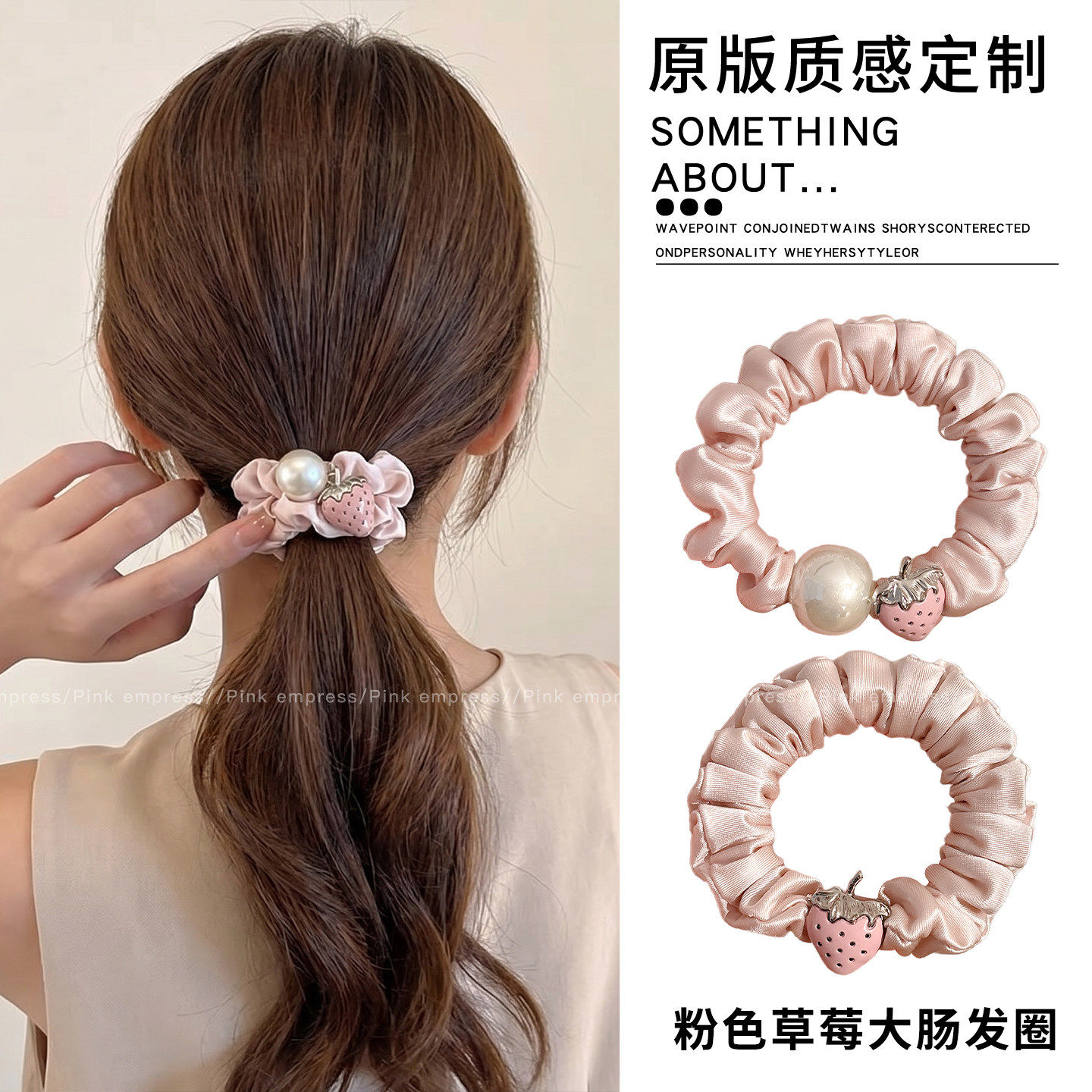 甜心粉色草莓小肠发圈头绳春夏可爱高弹力发绳扎头发橡皮筋女发饰