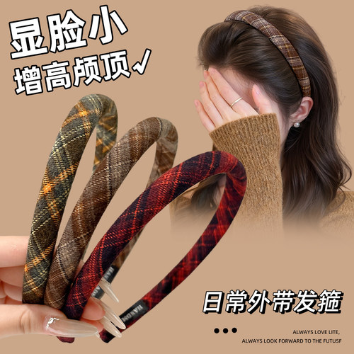秋冬细发箍女高级感洋气时尚发捆头箍高颅顶日常外戴洗脸发卡头饰