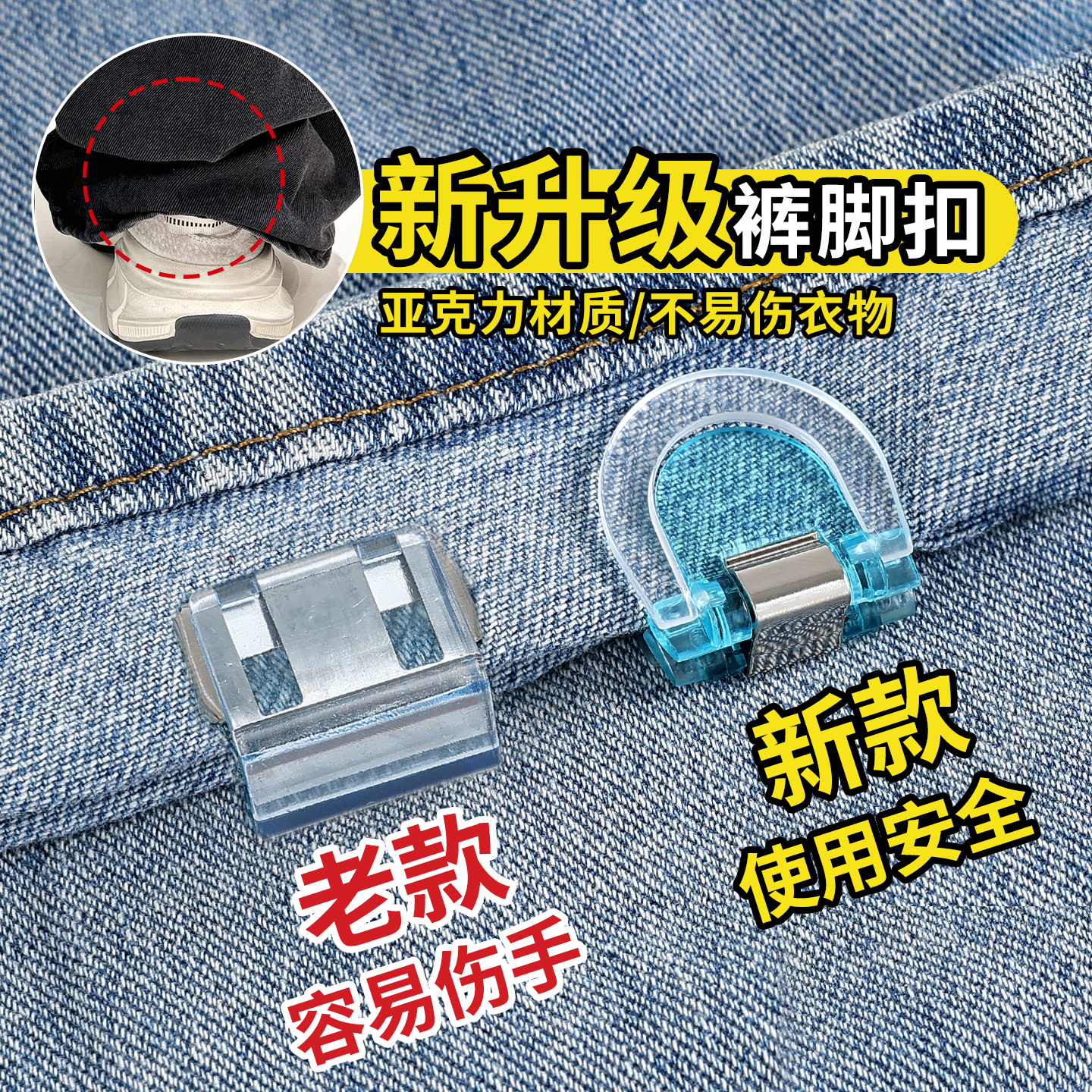 裤脚夹防拖地神器隐形裤腿收口挽边扣裤子改短调节扣无痕固定夹子