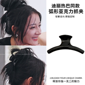 迪丽热巴同款 弧形抓夹女后脑勺盘发抓夹大号鲨鱼夹子气质发卡头饰