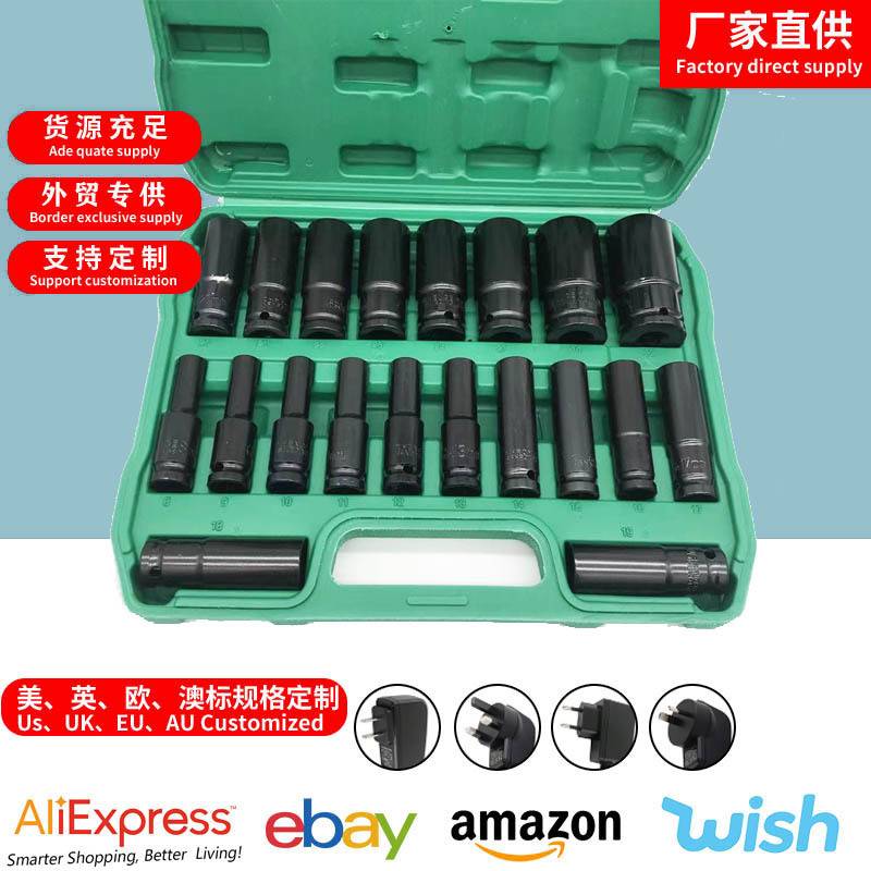 20件套15p10P组合套筒1/2电动扳手加长套筒汽修风炮旋具8-32套装
