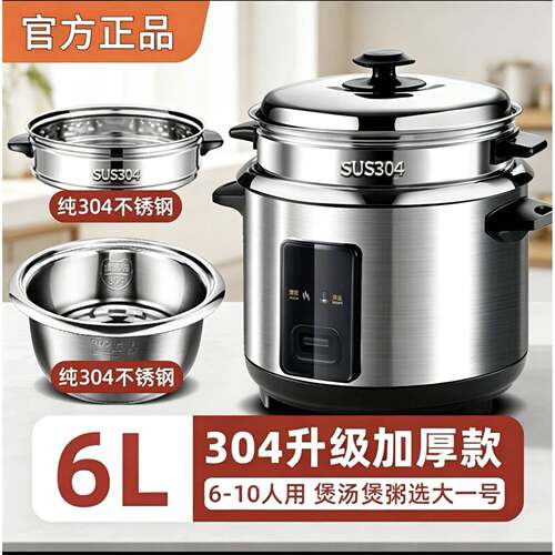 SPUCR苏泊电饭煲家用0涂层304不锈钢电饭锅蒸煮炖一体多功能锅