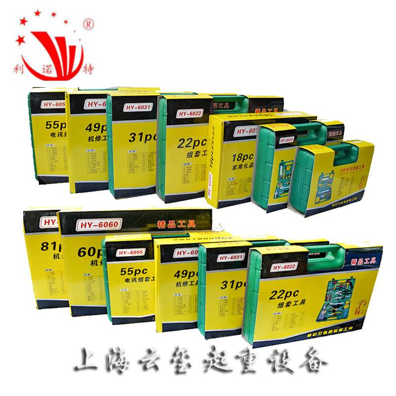 厂家直销 家用礼品五金组套工具电工维修工具箱套装多功能组合工