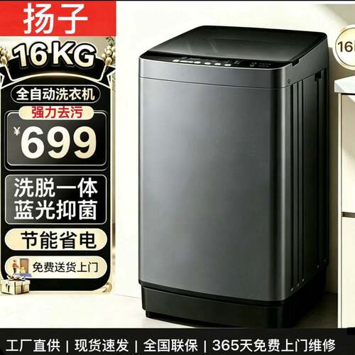 YANGZI洗衣机全自动家用洗脱烘一体机小型智能出租房神器一级能效