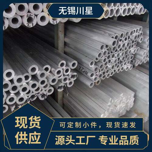 小口径国标厚壁支持铝管切割空心加工挤压铝管