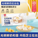 光明面点鲜奶拉丝包芝士馒头包子儿童学生速冻即食包点早餐半成品