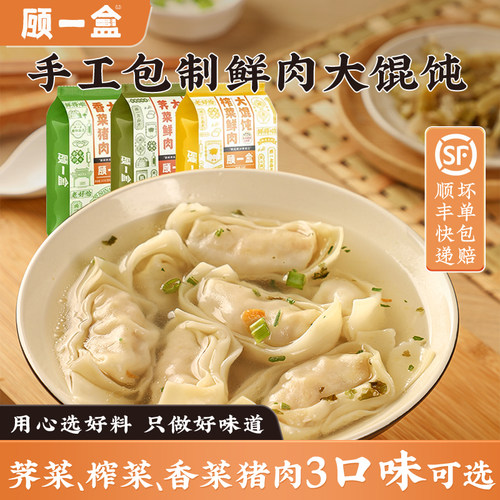 顾一盒手工包制方便速食冷冻早餐