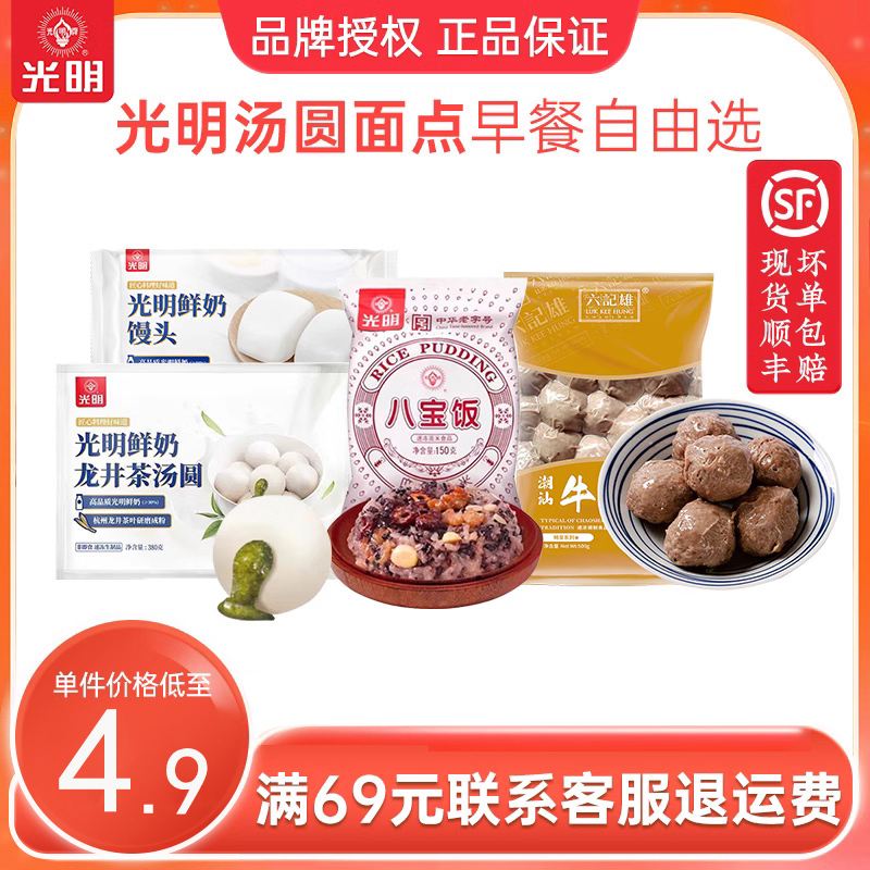 光明牌鲜奶馒头儿童早餐半成品