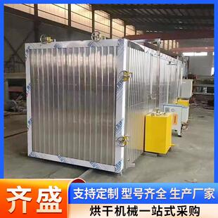 木材烘干机设备 烘干箱房红实木家具烘干房 山东厂家木材烘干机