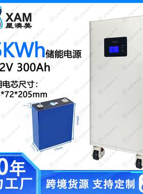 16s 48V300ah DIY套件钣金机箱磷酸铁锂电池家庭储能电池