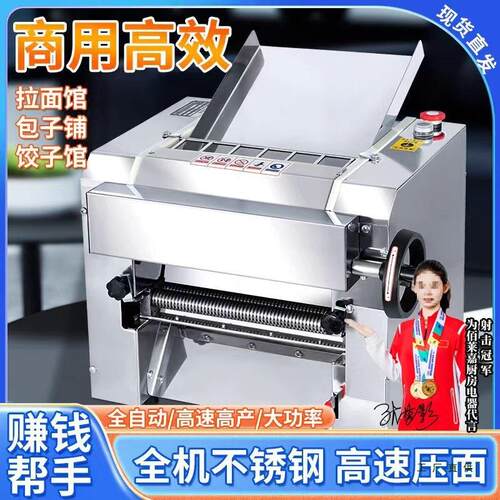 压面机商用全自动揉面多功能电动台式不锈钢揉面面条机家用高速