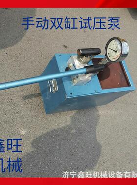 手提式电动试压泵 PPR水管道试压机 2SYB-40/60双缸打压机