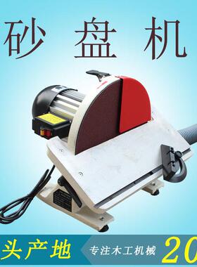 木工机械 打磨机 立式圆盘 砂布圆盘机 DS12砂盘机 磨光机木料
