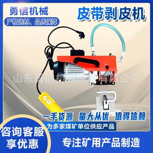 矿用输送带皮带剥皮机皮带维修剥头设备皮带分层剥头机皮带扒皮机