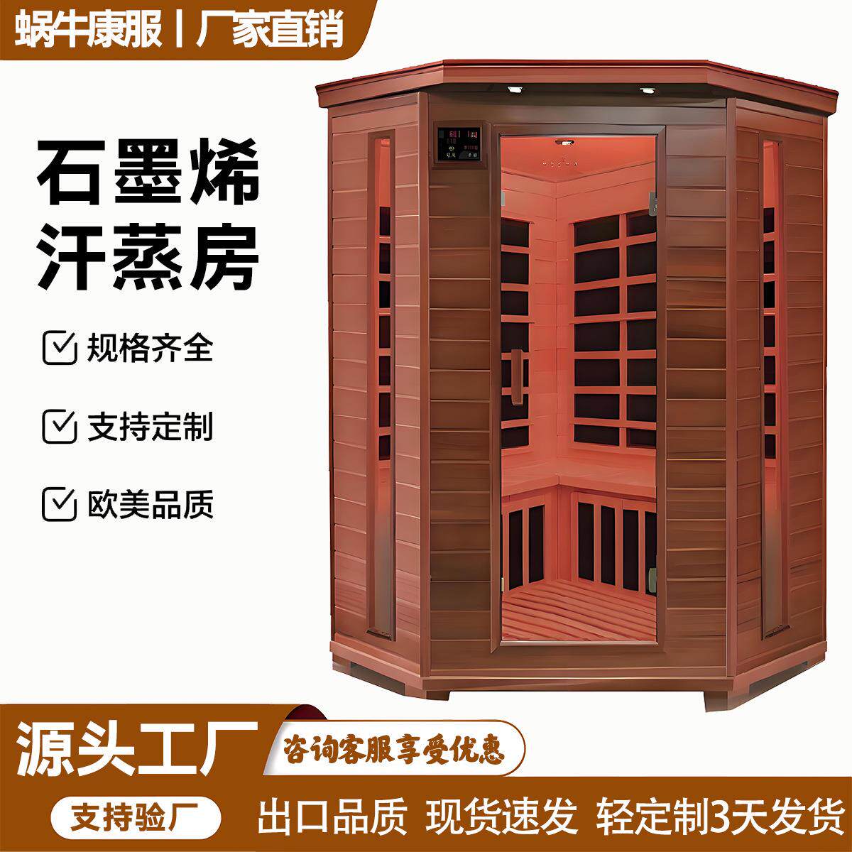 工厂直销纳米汗蒸箱发汗桑拿浴箱石墨烯汗蒸房远红外光波浴房疗热