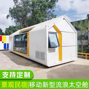 野奢星空房营地 网红拍照旅行集装箱江景民宿 可移动装配式民宿