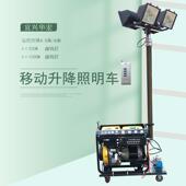 HMF961移动升降照明车带发电机SFW6110B遥控自动升降应急工作灯