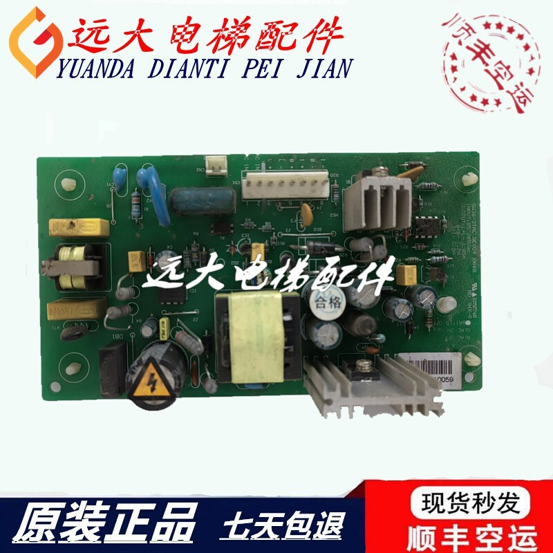 永大电梯应急板电话板两用电源组SW36-3TAC REV05 06 04应急电源