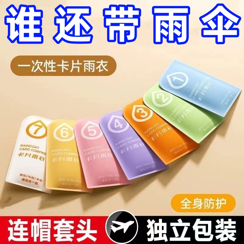 一次性成人加厚長款雨衣