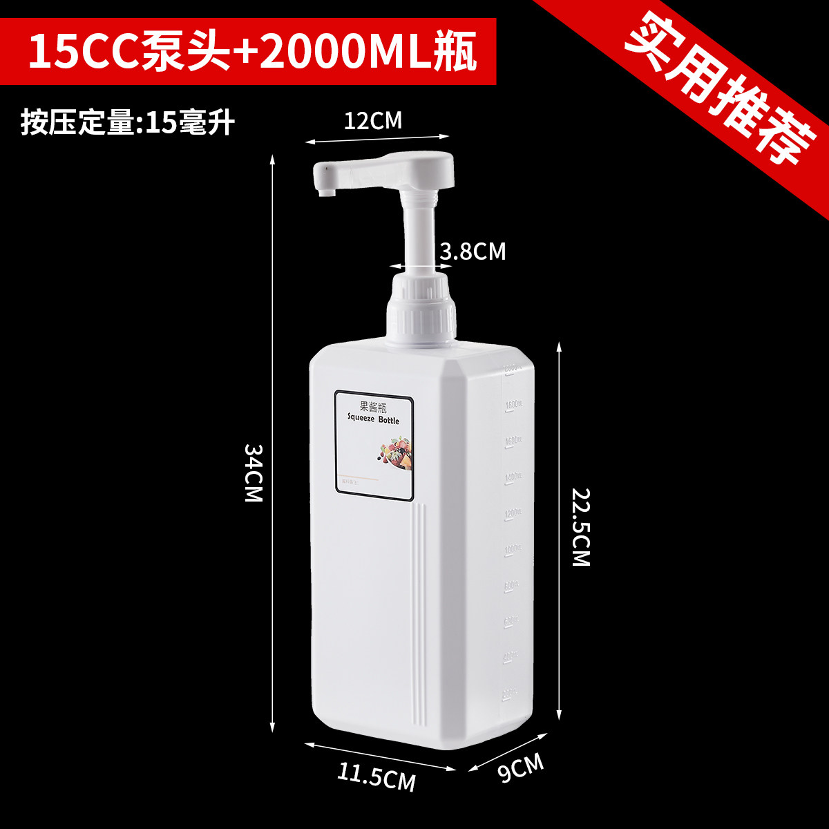 白色果糖糖浆挤压瓶奶茶店塑料按压瓶手压式定量泵头食品商用级