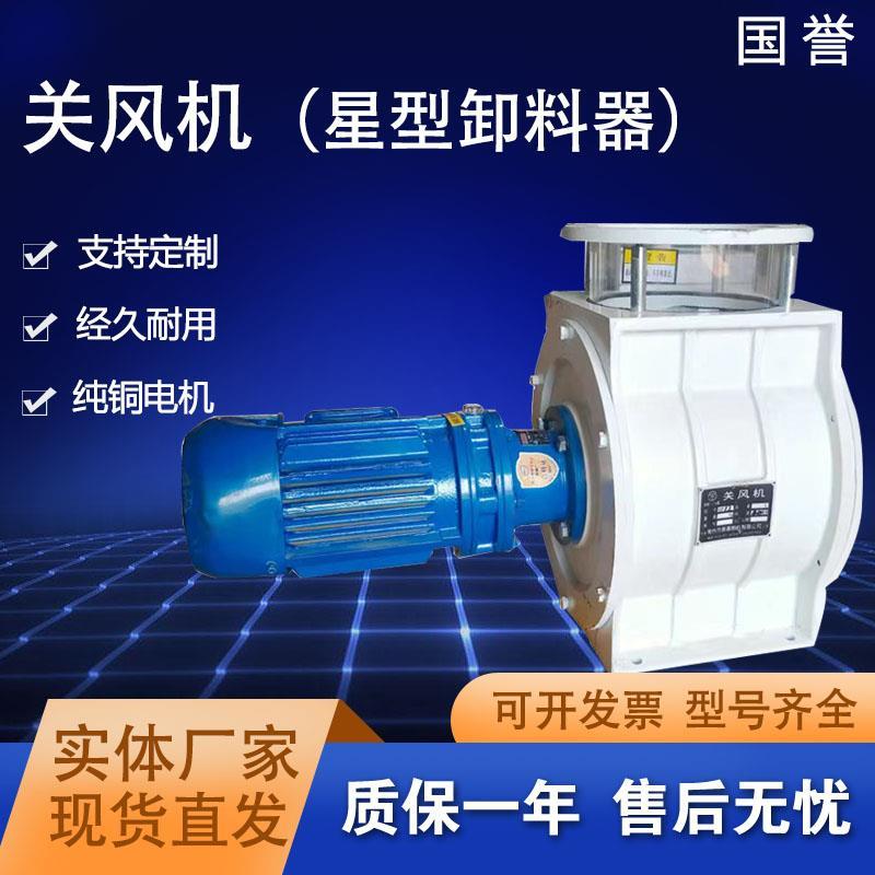 常州星型卸料器卸灰阀不锈钢关风机旋转阀闭风器叶轮给料机方圆口