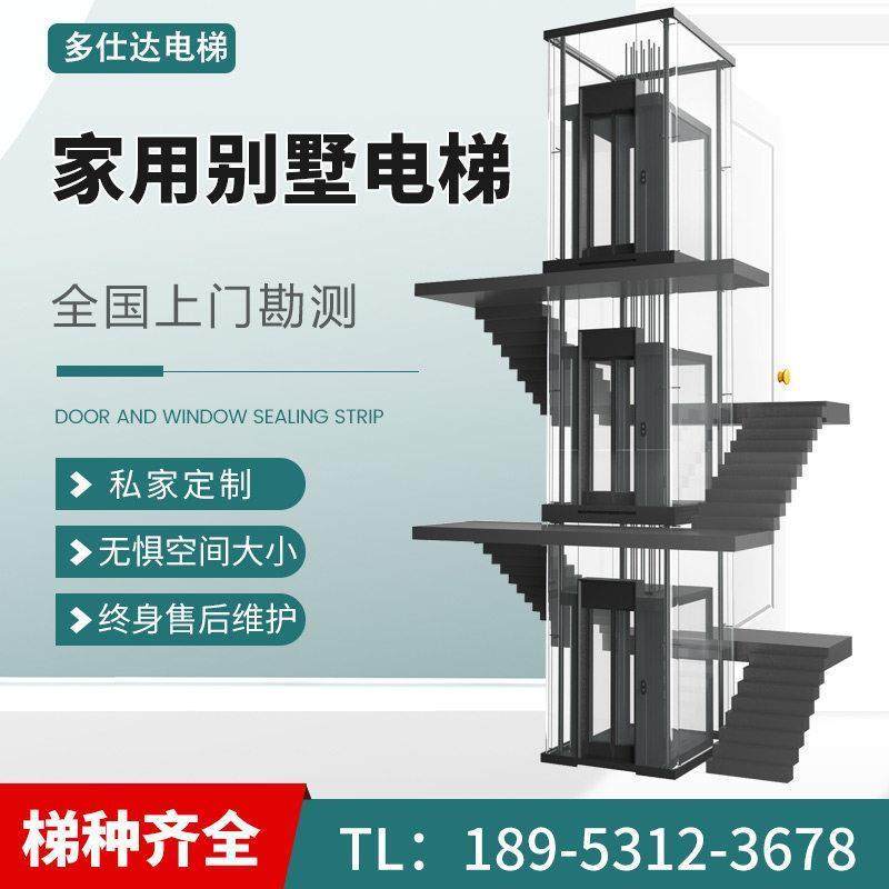 家用电梯二三四层小型室内外复式观光曳引液压楼梯升降机别墅电梯_虎窝淘