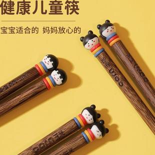 儿童筷子6一12岁木质家用木筷防滑宝宝筷小孩5女孩4幼儿园专用8短