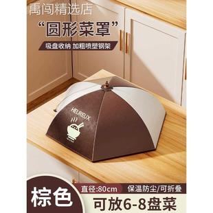 餐桌罩遮尘保温神器碗罩子厨房 保温盖菜罩家用剩菜食物罩2023新款
