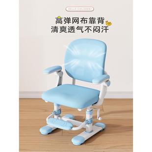 儿童学习椅可升降调节矫正坐姿靠背小学生书桌椅子家用写字椅凳子