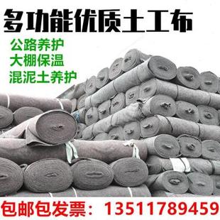 毛毡施工养护地毯 公路路面建筑工地水泥地面地垫直接铺保养布保湿
