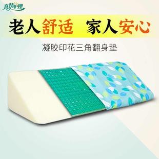 凝胶三角枕卧床老人久躺靠背垫瘫痪病人翻身辅助移位神器 新款