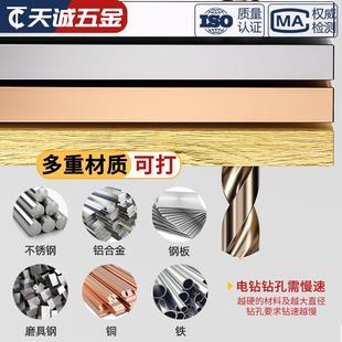 德国超硬304不锈钢专用含钴麻花钻头合金高速钢电钻模具打孔套装
