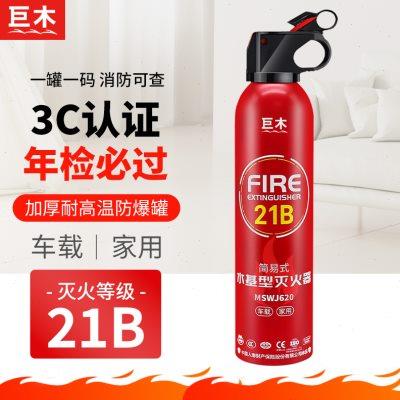 车载灭火器水基车用家用高温防爆私家车3c认证消防便携式汽车专用