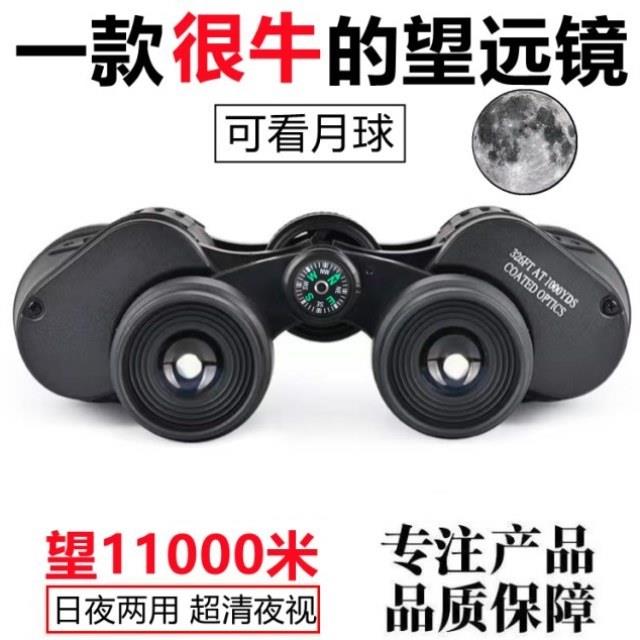 双筒望远镜高倍高清专业级倍演唱会夜视儿童便携军事找蜂专用