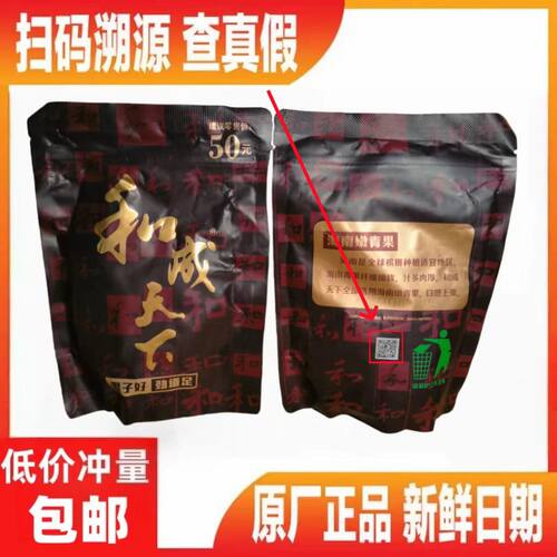 和成天下青果湘潭口味裸包