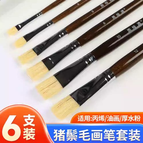 猪鬃油画笔水彩笔水粉笔笔刷排笔