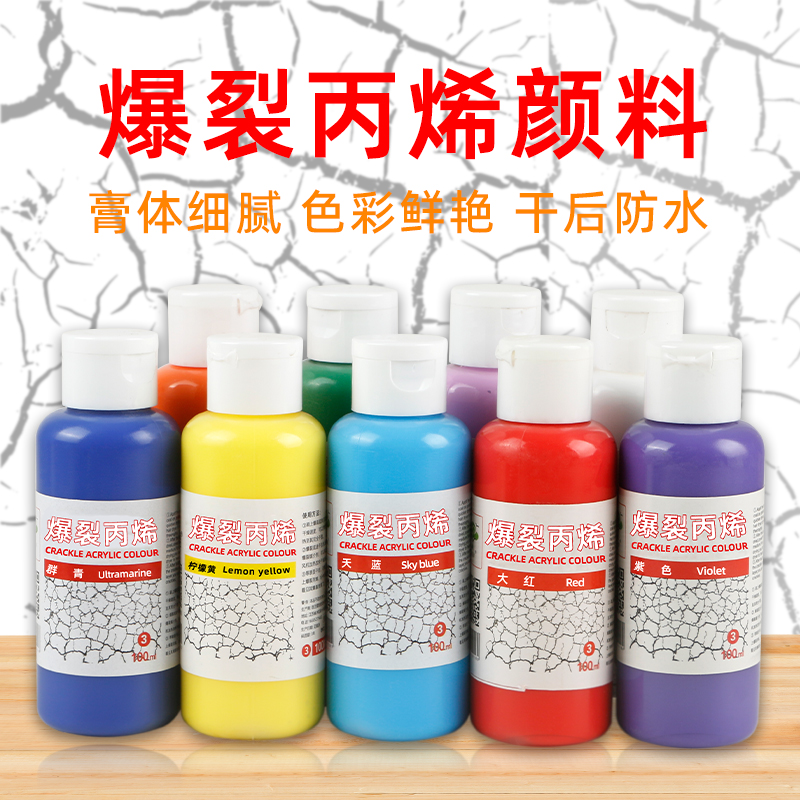 爆裂丙烯颜料手绘diy裂纹效果