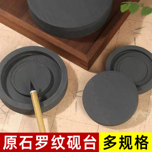 忆多砚台书法专用可研墨天然原石墨砚学生专用文房四宝书法练习初学者砚台带盖砚毛笔墨盒天然石砚墨汁罗纹砚